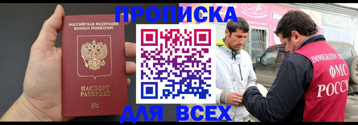 пропишу в квартире в Зее